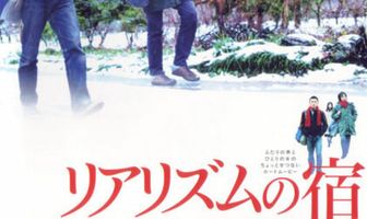 Путешествие в духе реализма