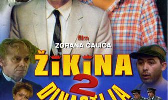 Вторая Жикина династия