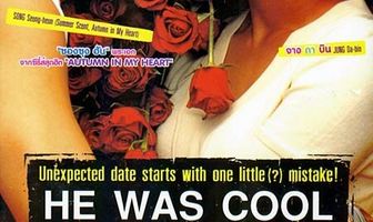 Он был крутой