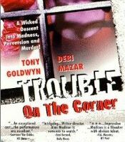 Неприятности на углу