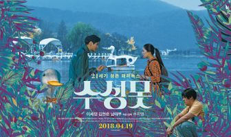 Утиный пруд