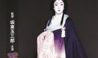 Tenshu monogatari