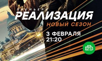 Реализация