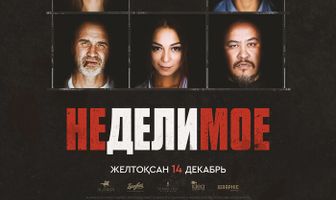 Неделимое