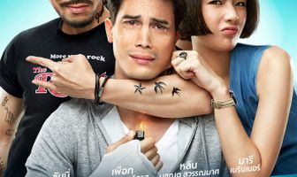 Король страданий