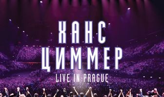 Ханс Циммер: Live in Prague