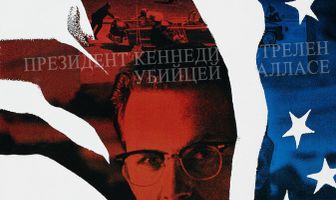 Джон Ф. Кеннеди: Выстрелы в Далласе