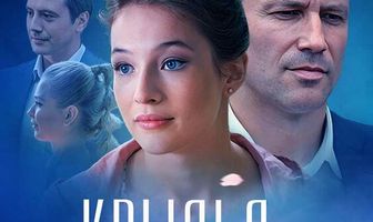 Крылья Пегаса