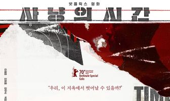 Время охоты