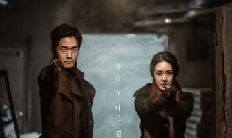 Другая мечта