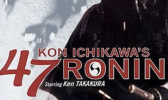 47 ронинов