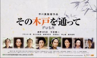 За той дверью