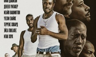 Город головорезов