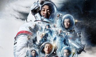 Блуждающая Земля