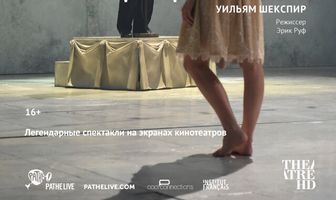 Ромео и Джульетта