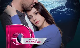 Истерзанная