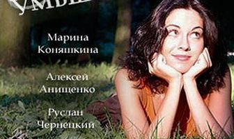 Злоумышленница