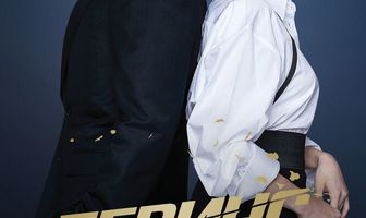 Териус у меня за спиной