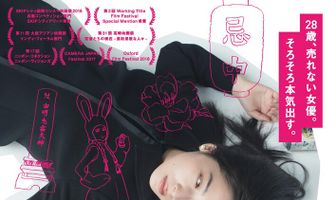 Miewoharu