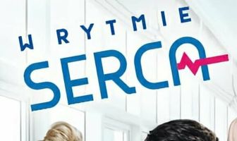 В ритме сердца