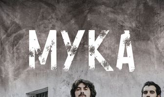 Мука