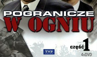 Пограничье в огне