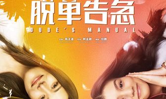 Как управлять парнями