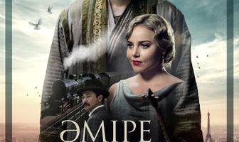 Амре