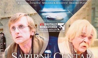 Центр сбора