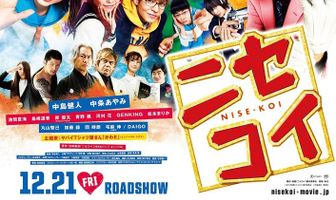 Притворная любовь