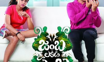 Jamba Lakidi Pamba