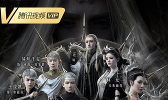 Легенда о воюющих царствах 2: Хладнокровный пир