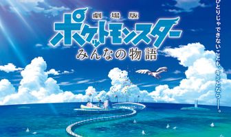 Покемон 21: История про всех