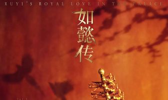 Легенда о Жуи