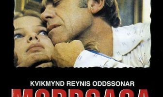 История одного убийства