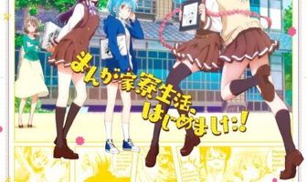 Комиксистки