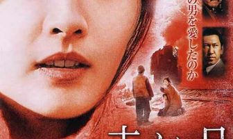 Красная Луна