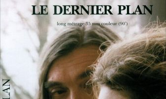 Последний план