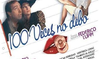 Сто раз нет