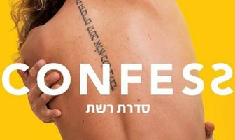 Confess