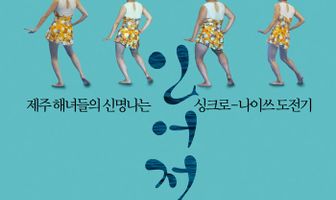 Легендарная русалка