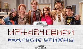 Mrnjavcevici: Kad gusle utihnu