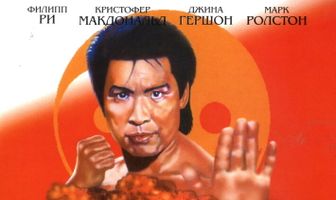 Лучшие из лучших 3