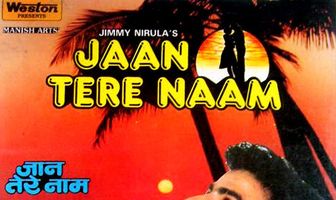 Тернистый путь