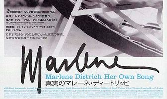 Марлен Дитрих: Белокурая бестия