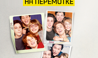 Жизнь на перемотке