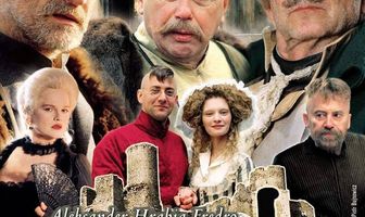 Месть