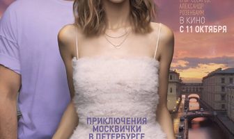 Один день лета