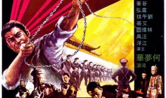 Летающая гильотина