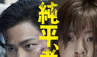 Дзюнпэй, подумай ещё раз